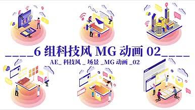 6组科技风手机MG动画02视频的预览图